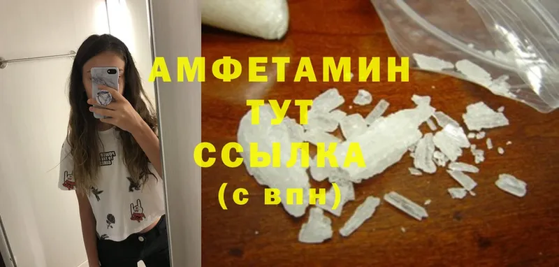 Amphetamine VHQ  Мегион 