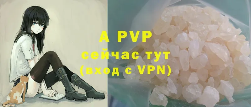 A PVP кристаллы  Мегион 