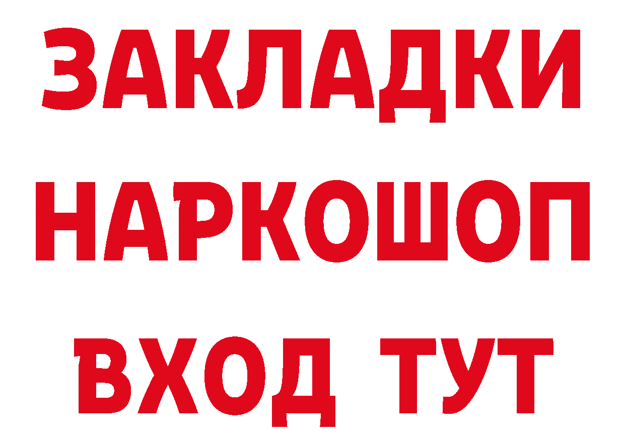 Как найти закладки?  как зайти Мегион